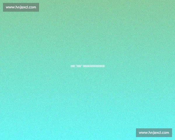 买提江 “金手指” 争议升级：离婚声明难平舆论风波