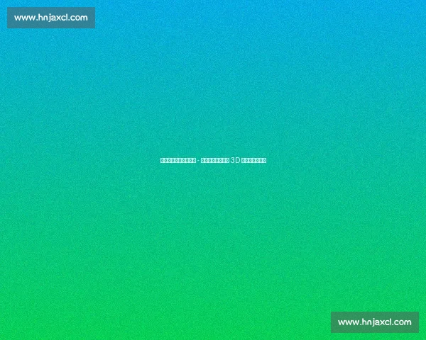 乔治城锋卫摇摆人迈卡 - 皮维：从次轮秀到 3D 拼图的逆袭之路