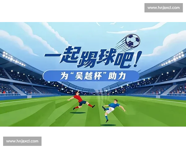 足球直播90vs打造高清实时赛事互动观赛新体验平台服务用户社区